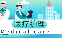 首都医科大学附属北京胸科医院护工服务–24小时一对一护工陪护