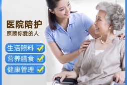 上海医院一对一护工价格