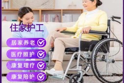 住家照顾老人护工公司 推荐上海爱之缘家政护工 18202153150