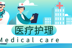 上海医院陪护床怎么收费