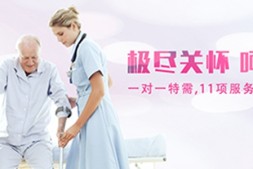 医院陪护服务-上海仁济医院一对一24小时护工服务