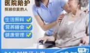 上海瑞金医院护工怎么找?一对一24小时专业陪护价格与正规电话